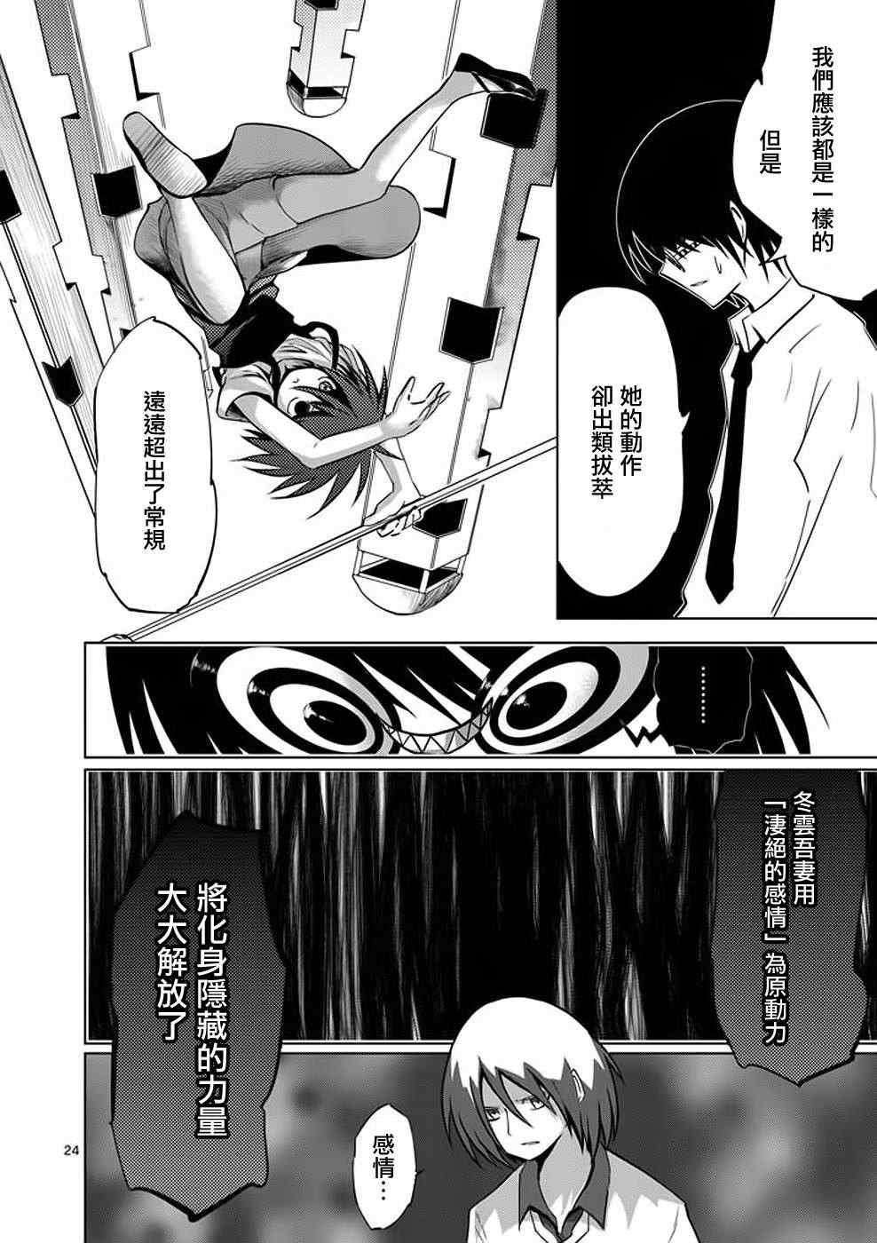 《世界鬼》漫画 012集