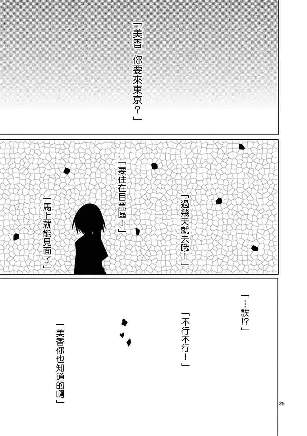 《世界鬼》漫画 014集