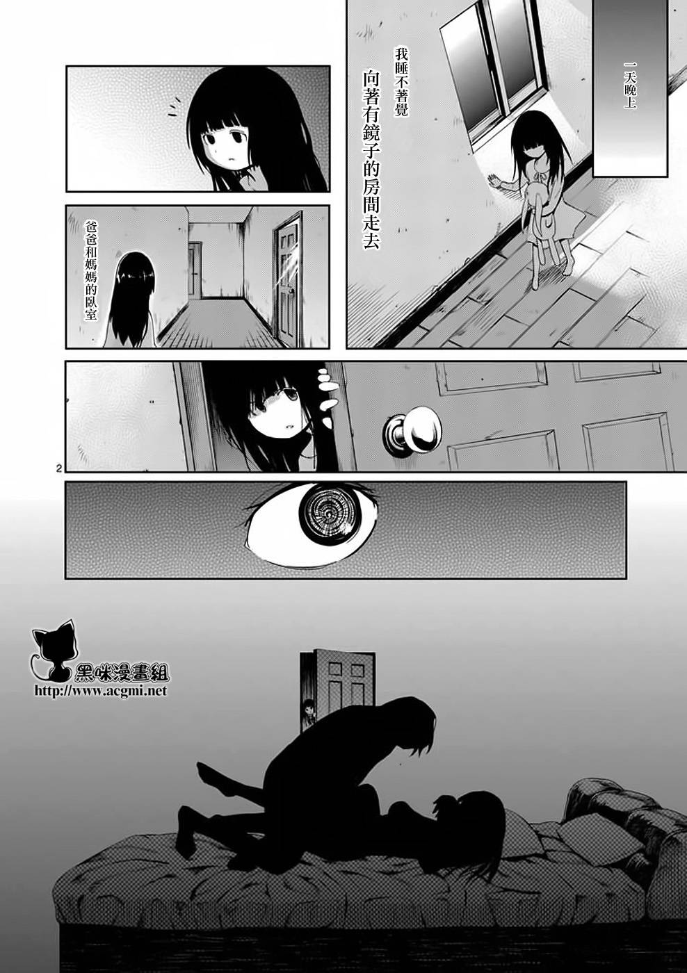 《世界鬼》漫画 018集