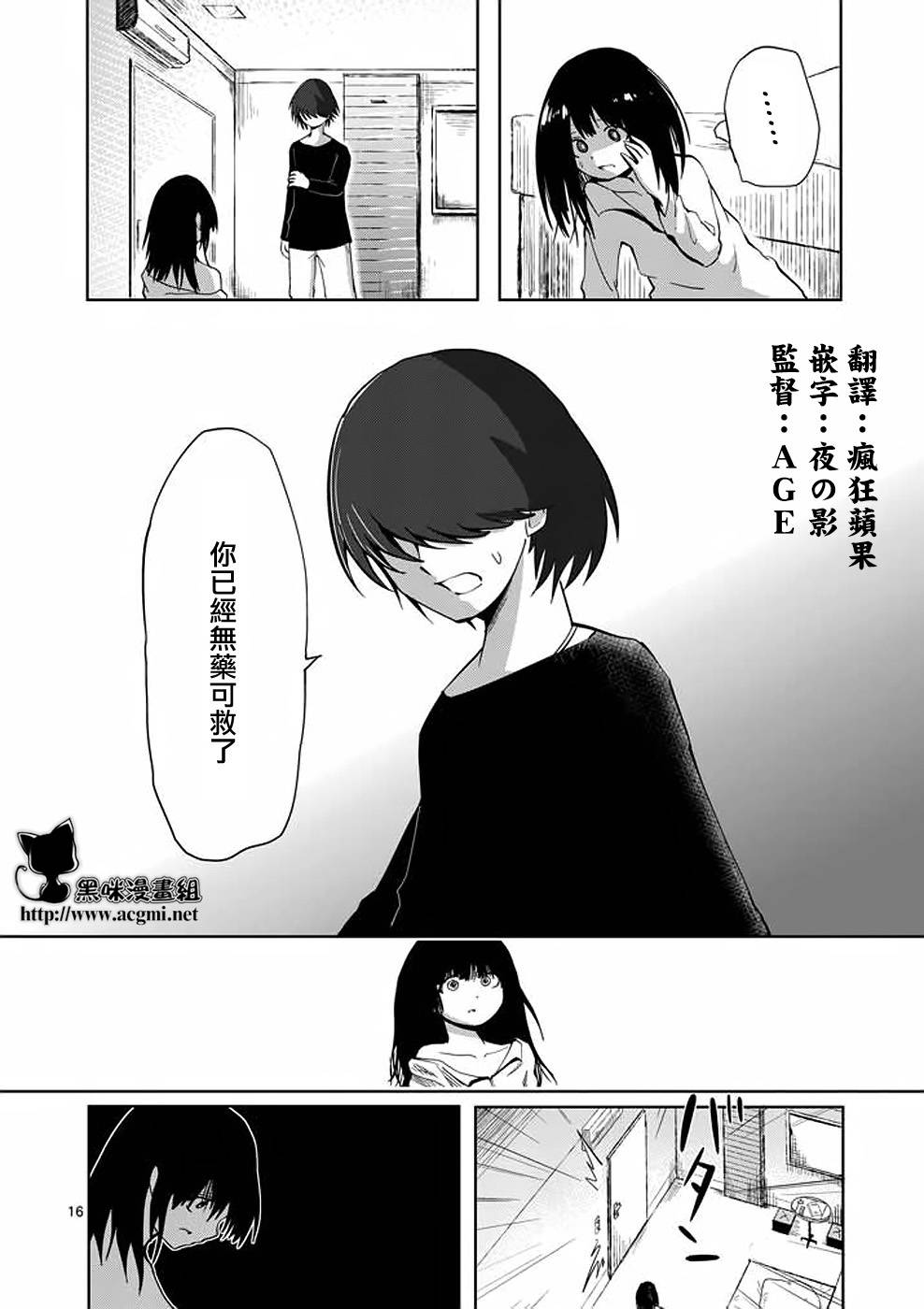 《世界鬼》漫画 018集