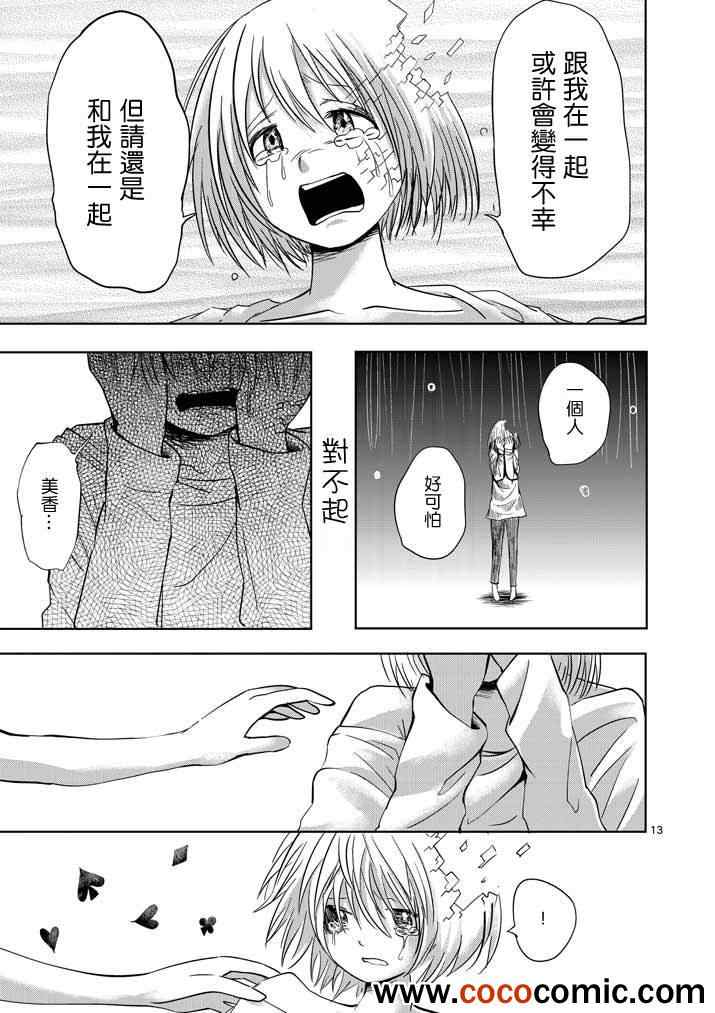 《世界鬼》漫画 023集