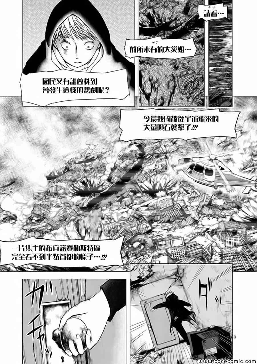 《世界鬼》漫画 027集