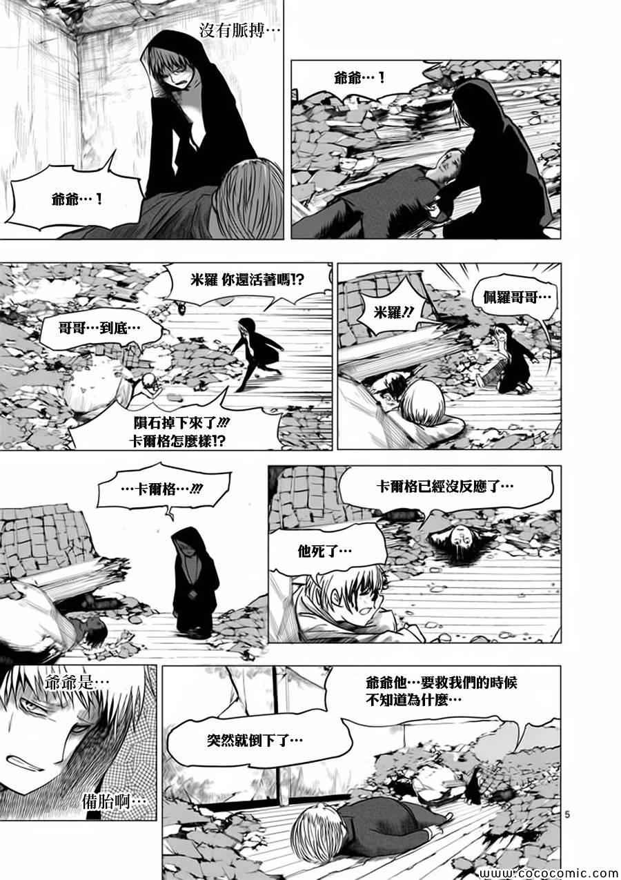 《世界鬼》漫画 027集