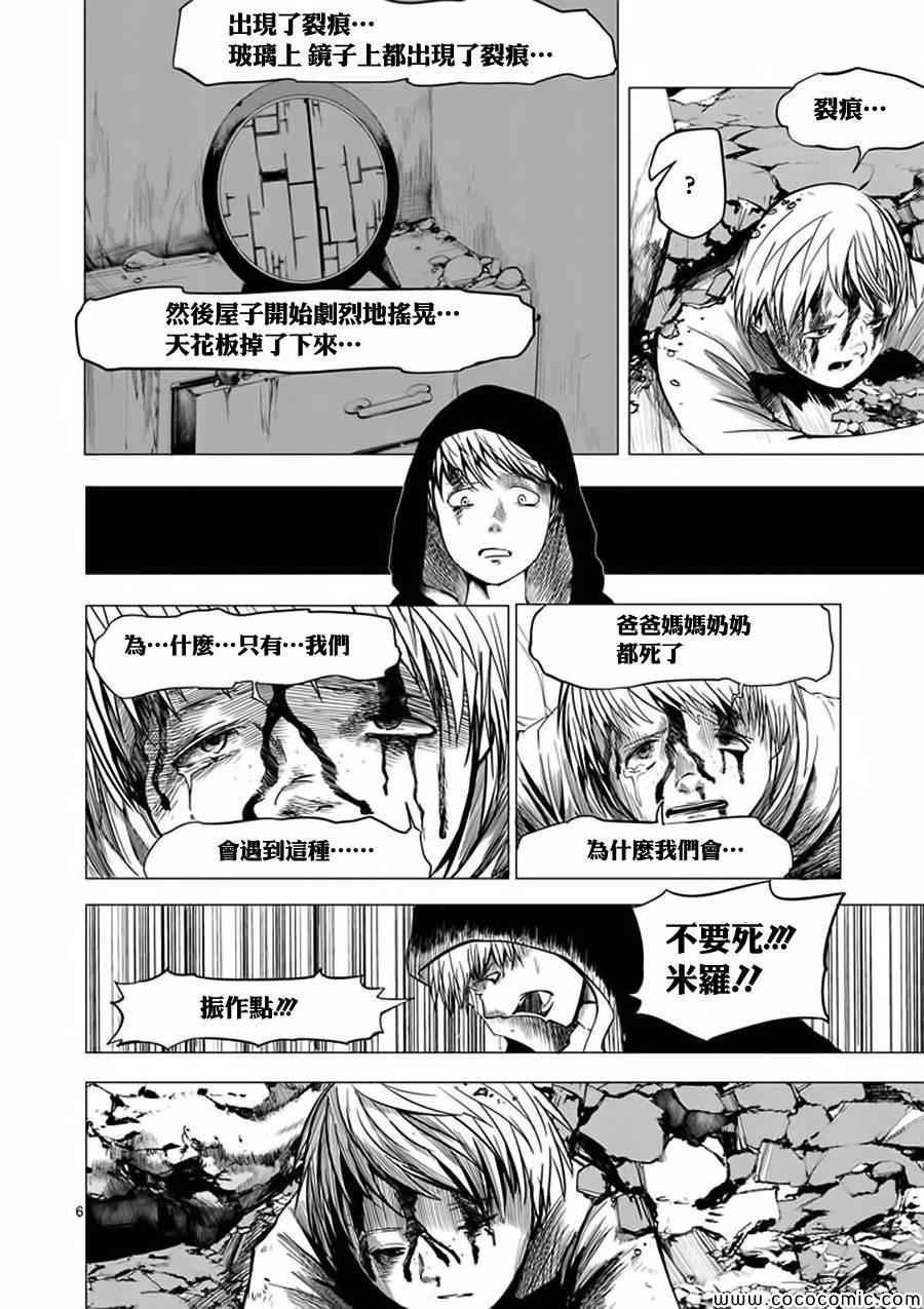 《世界鬼》漫画 027集