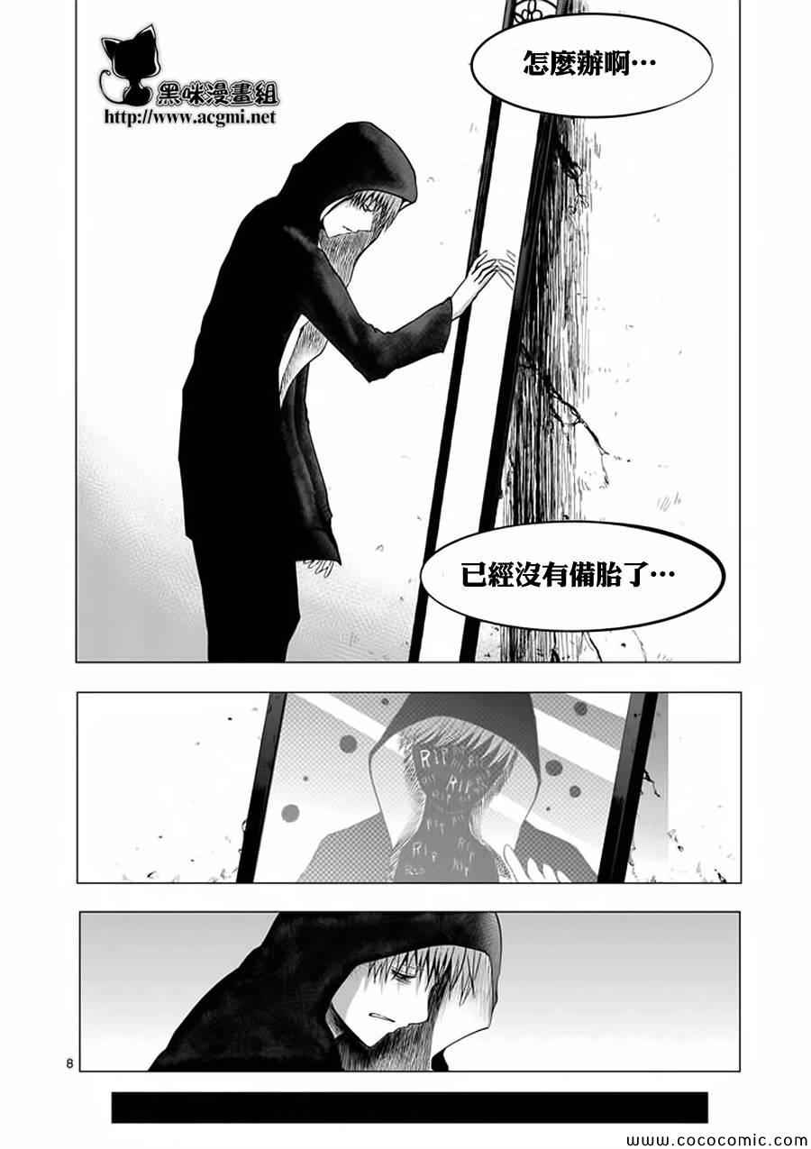 《世界鬼》漫画 027集