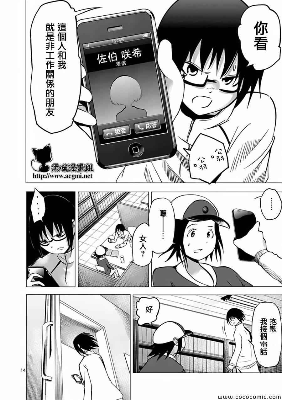 《世界鬼》漫画 027集