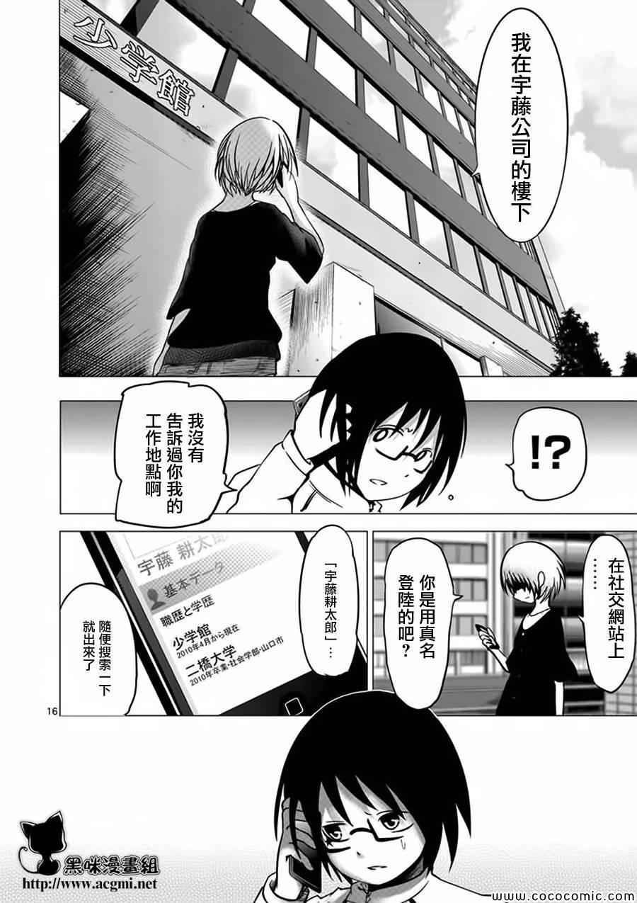 《世界鬼》漫画 027集