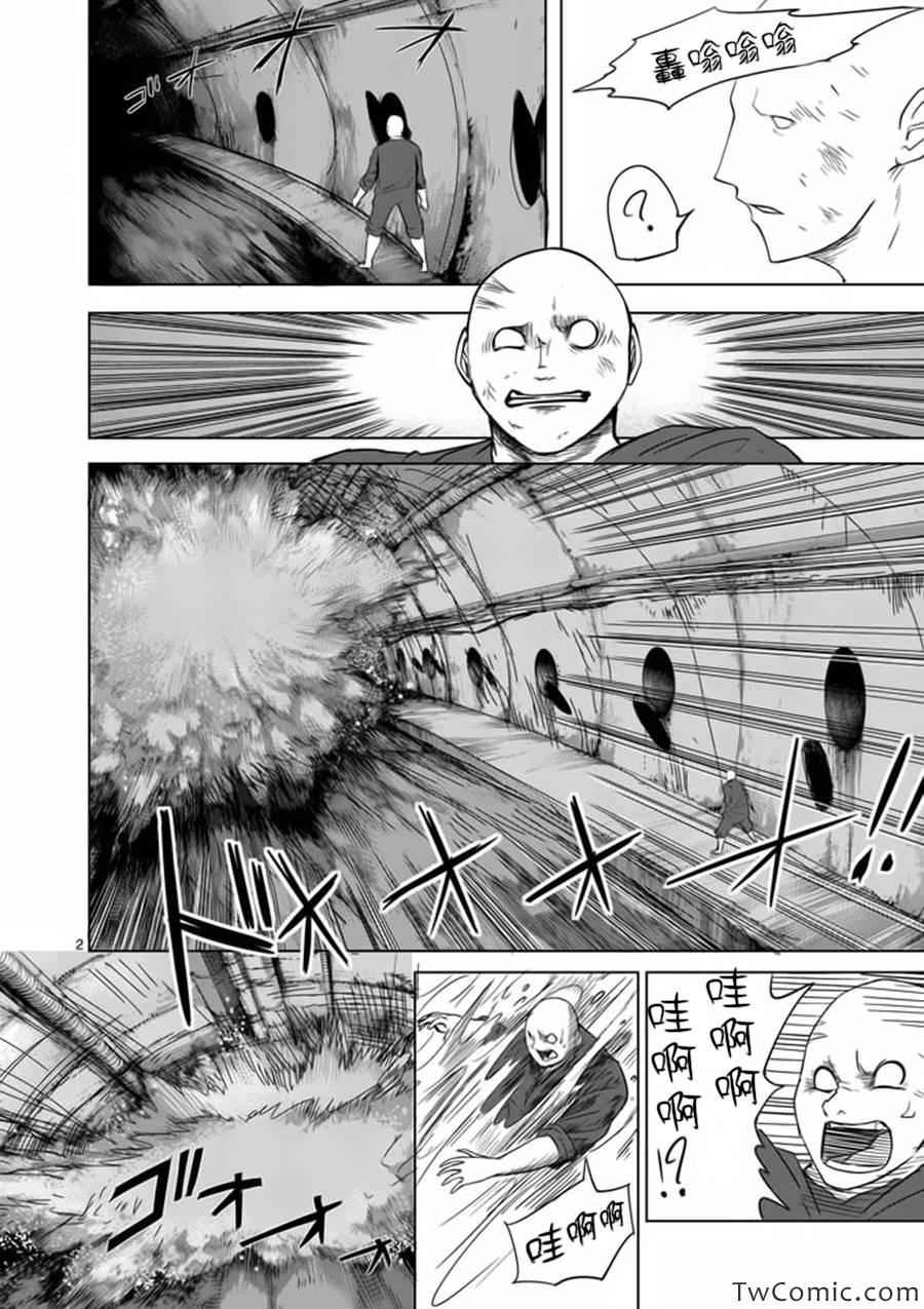 《世界鬼》漫画 034集