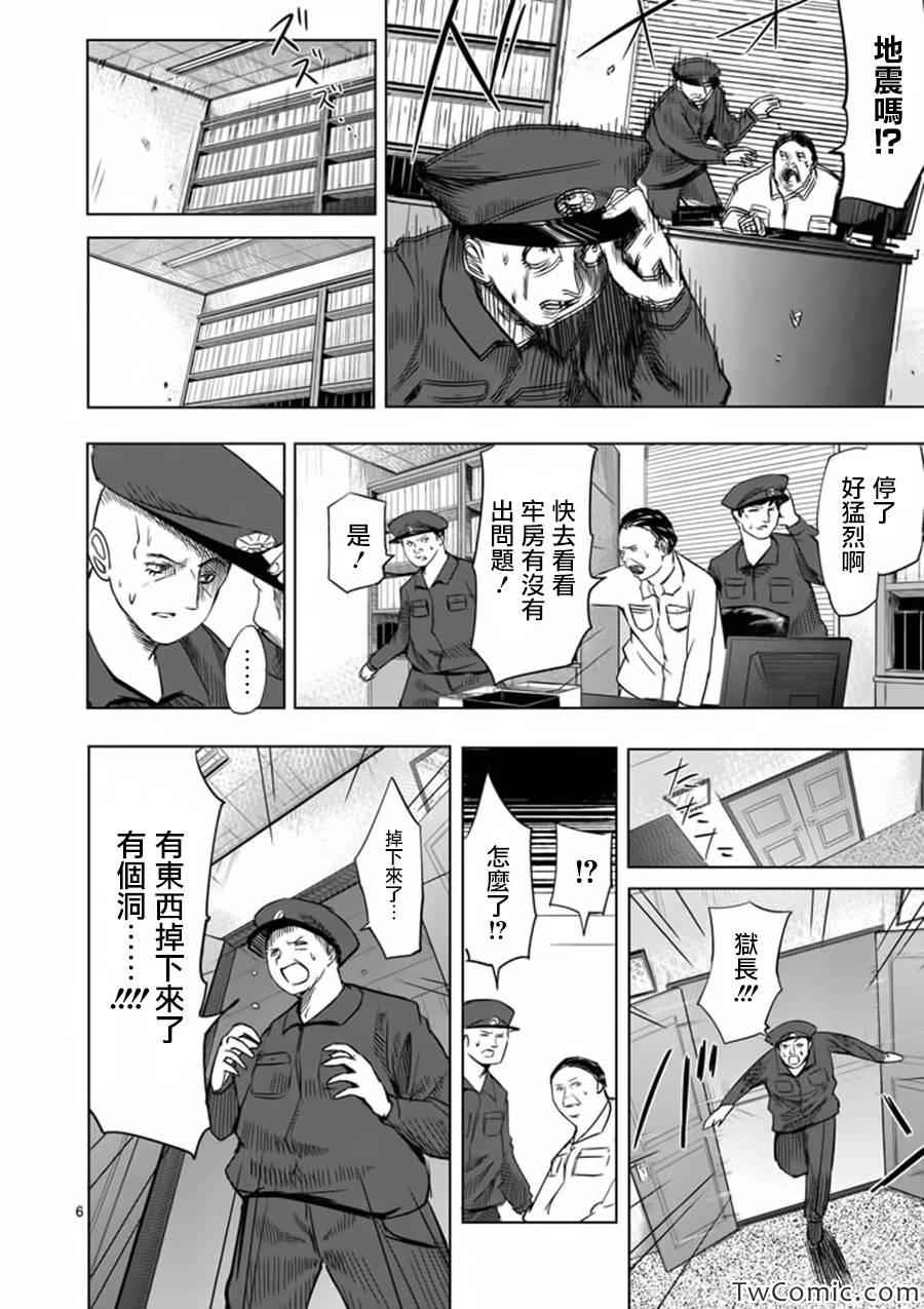 《世界鬼》漫画 034集