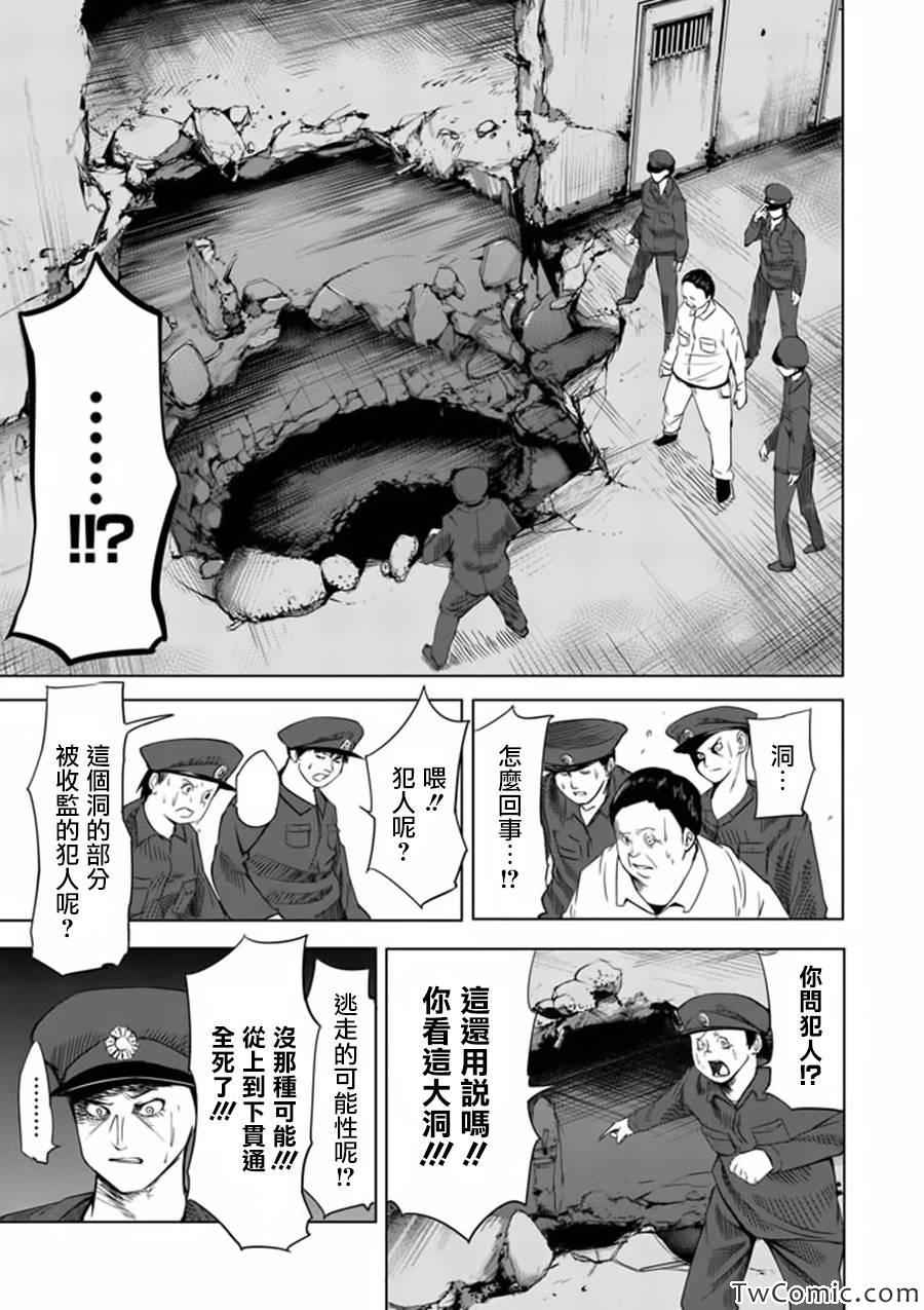 《世界鬼》漫画 034集