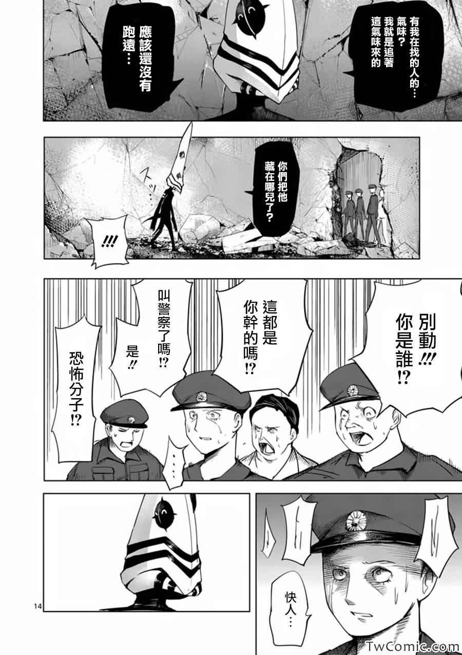 《世界鬼》漫画 034集