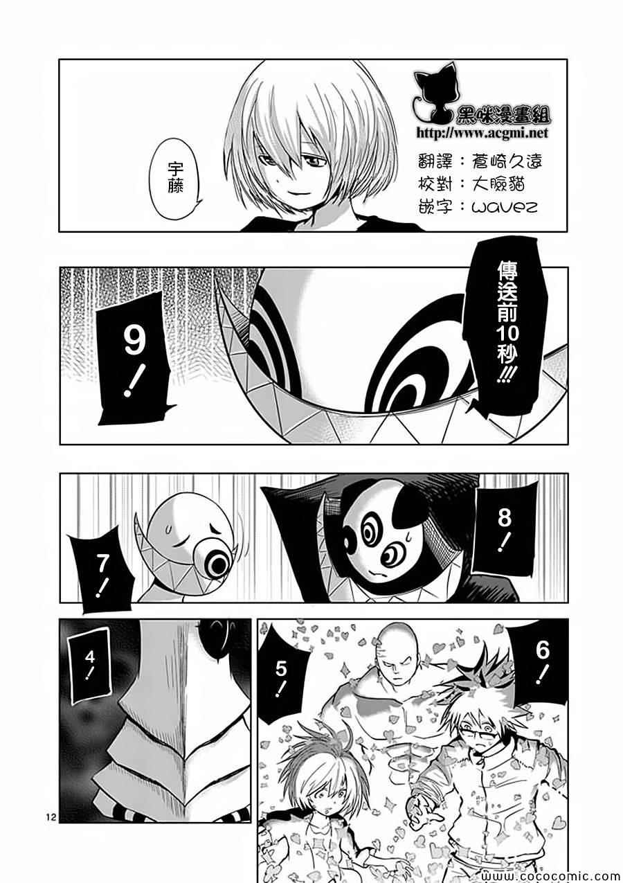 《世界鬼》漫画 047集