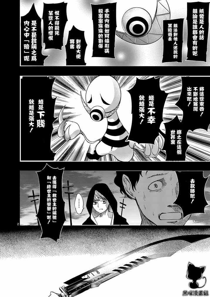 《世界鬼》漫画 058集