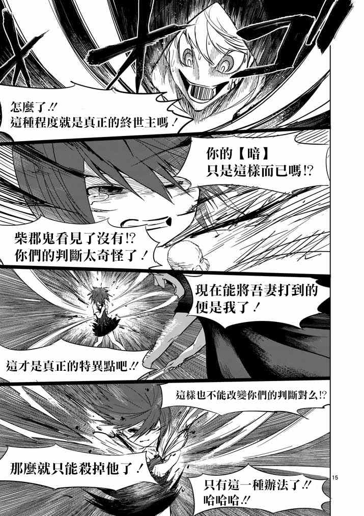 《世界鬼》漫画 058集