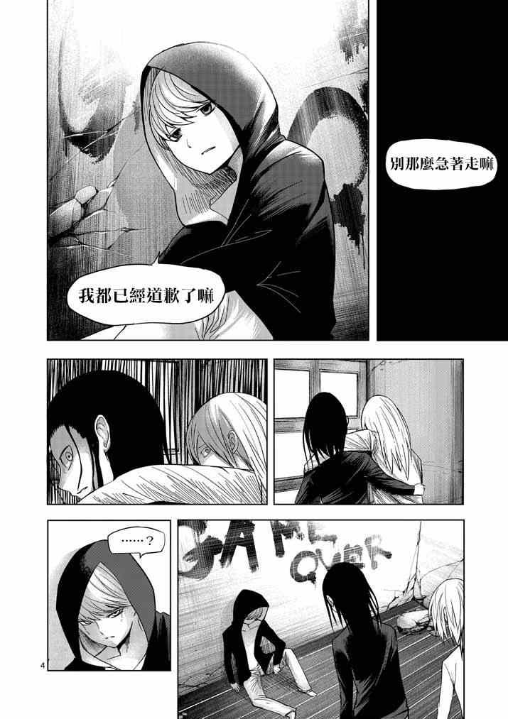 《世界鬼》漫画 061集