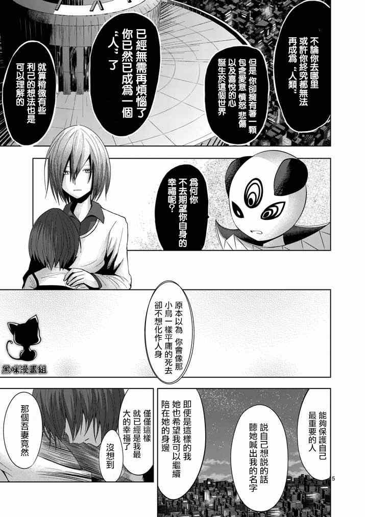 《世界鬼》漫画 064集