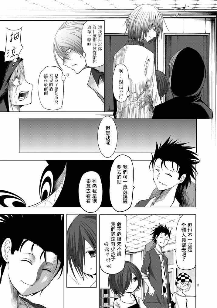 《世界鬼》漫画 066集