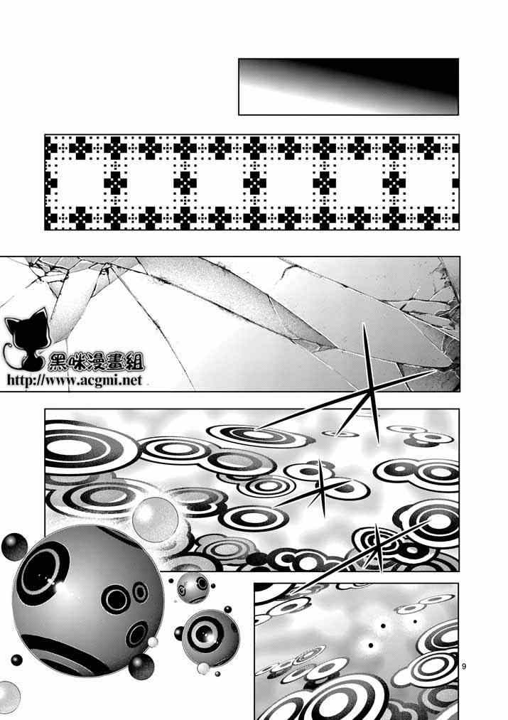 《世界鬼》漫画 066集