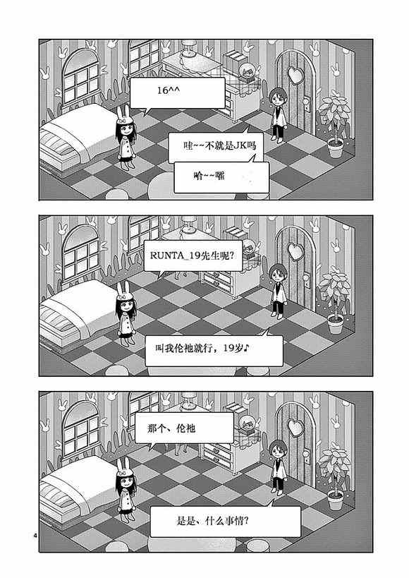 《世界鬼》漫画 特典3