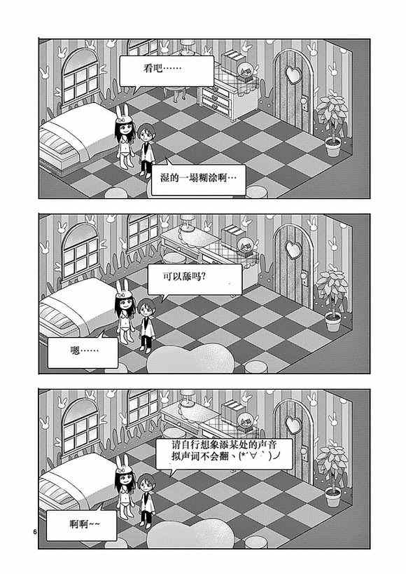 《世界鬼》漫画 特典3