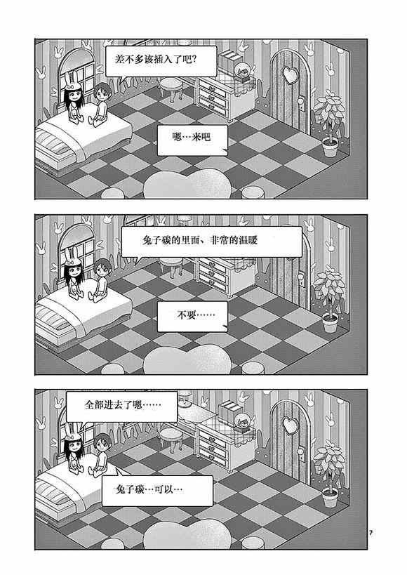 《世界鬼》漫画 特典3