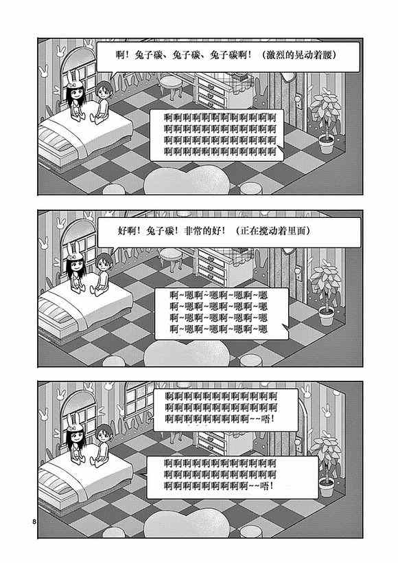 《世界鬼》漫画 特典3