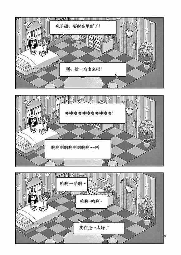 《世界鬼》漫画 特典3