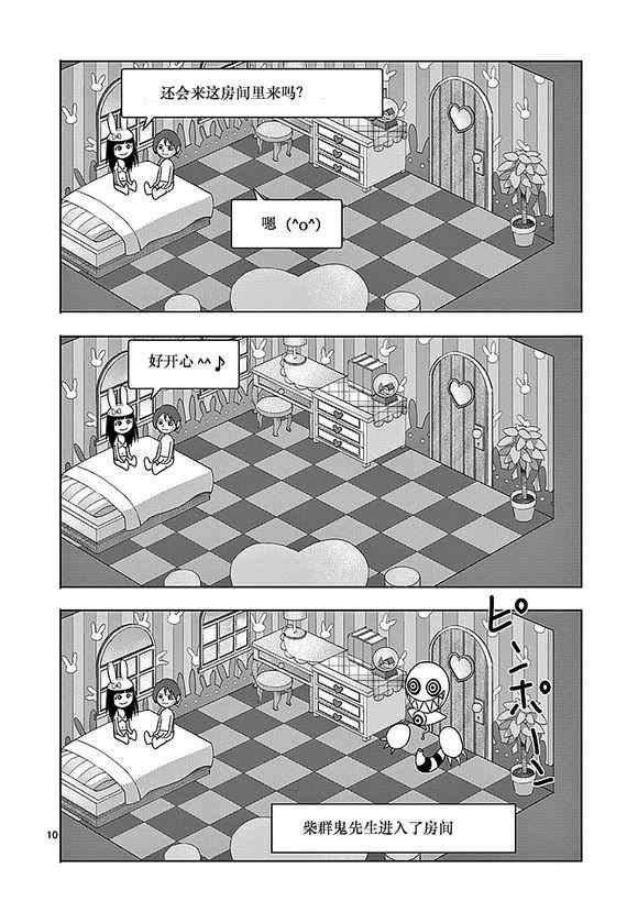 《世界鬼》漫画 特典3