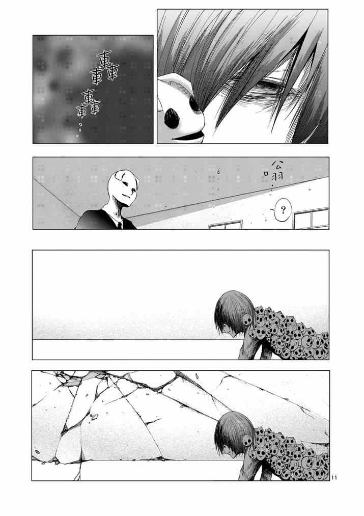 《世界鬼》漫画 071集