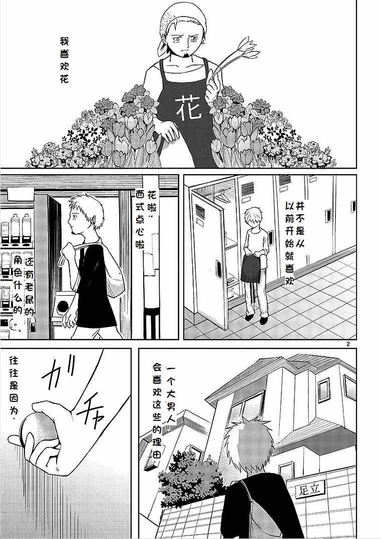 《世界鬼》漫画 01卷特典