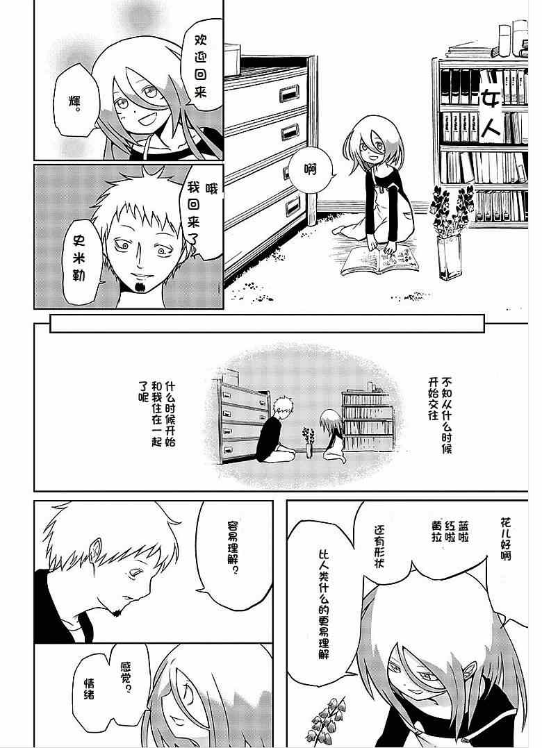 《世界鬼》漫画 01卷特典