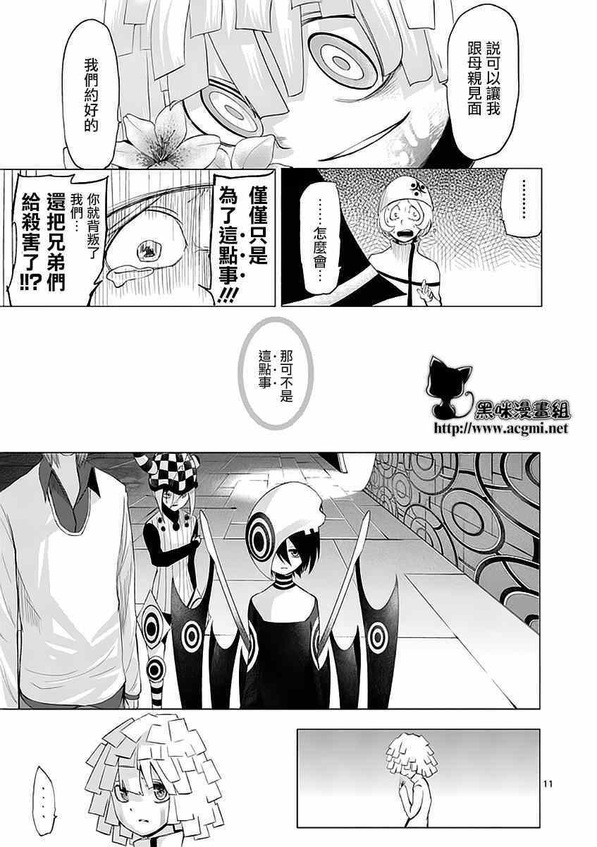 《世界鬼》漫画 074集