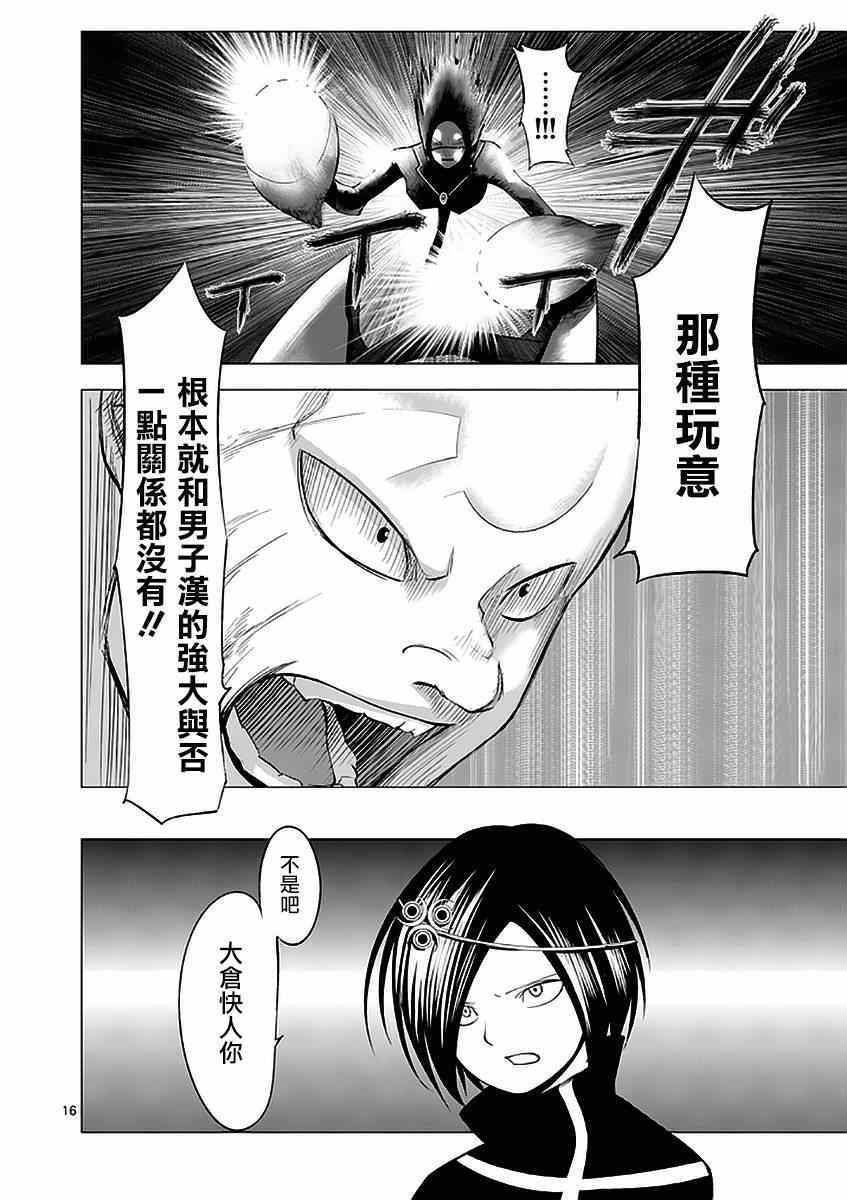 《世界鬼》漫画 076集