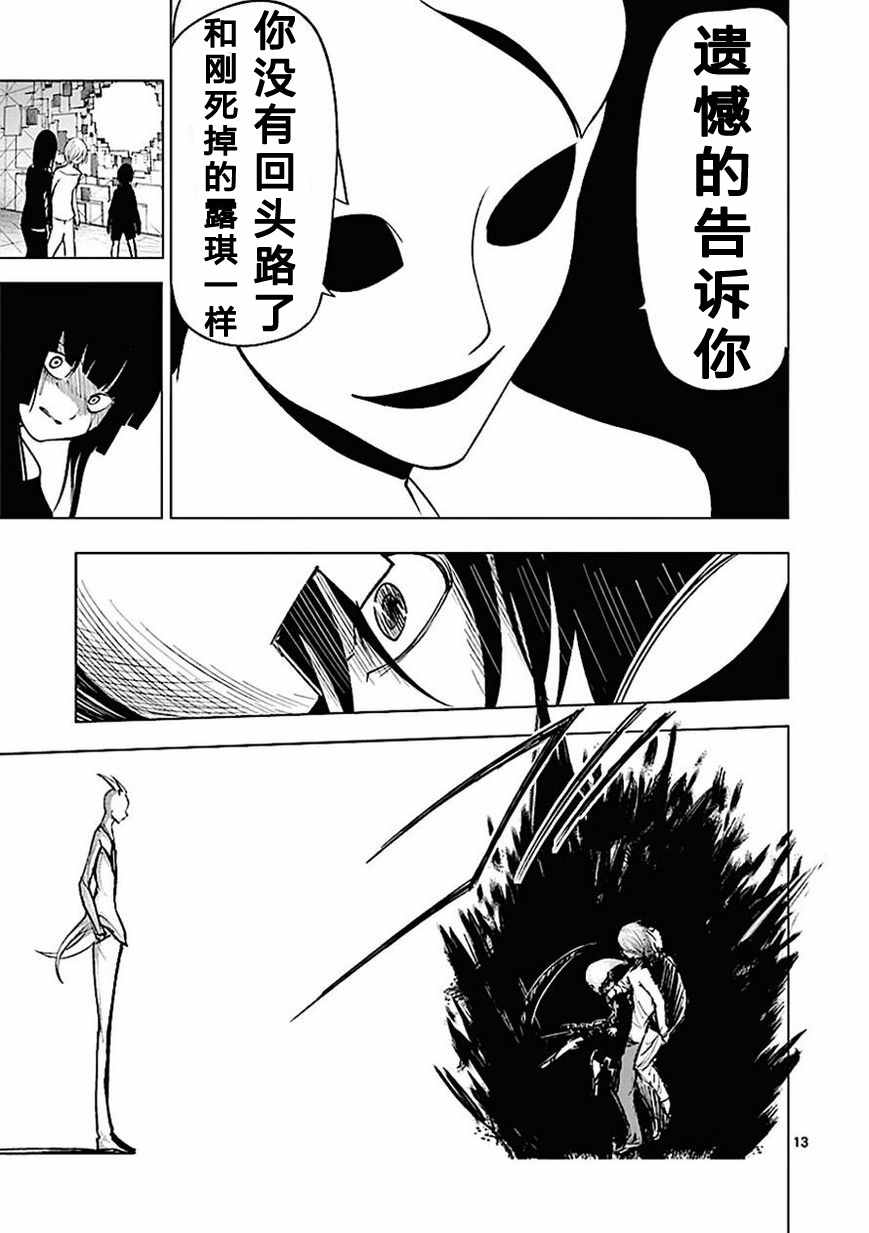 《世界鬼》漫画 079话