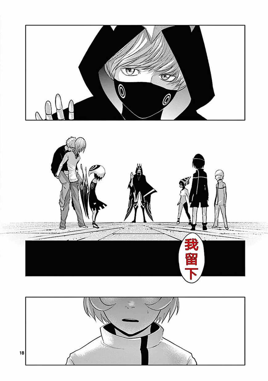 《世界鬼》漫画 079话