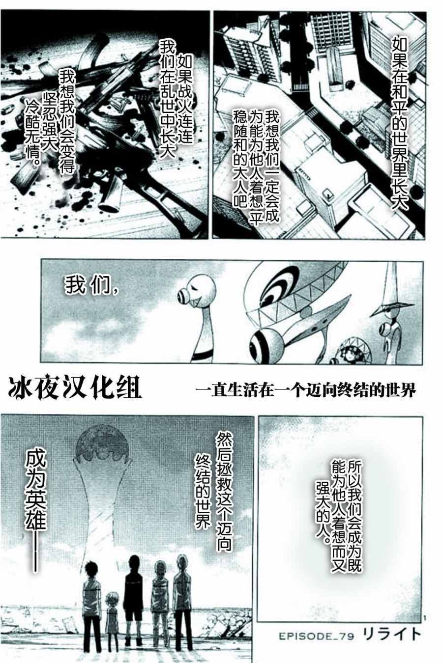 《世界鬼》漫画 088话