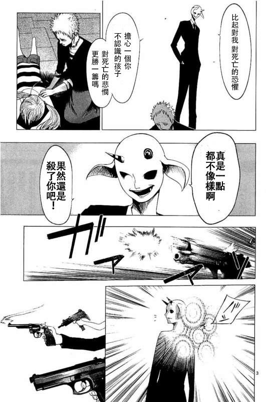 《世界鬼》漫画 090话