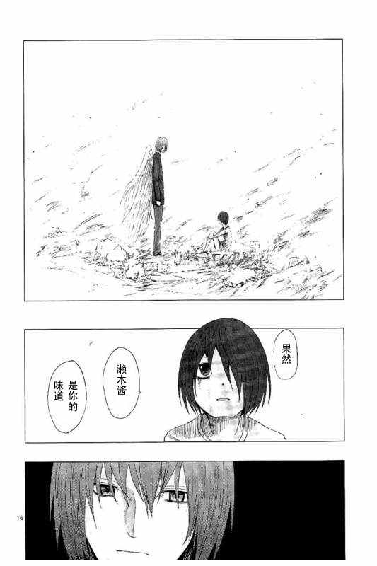 《世界鬼》漫画 094话