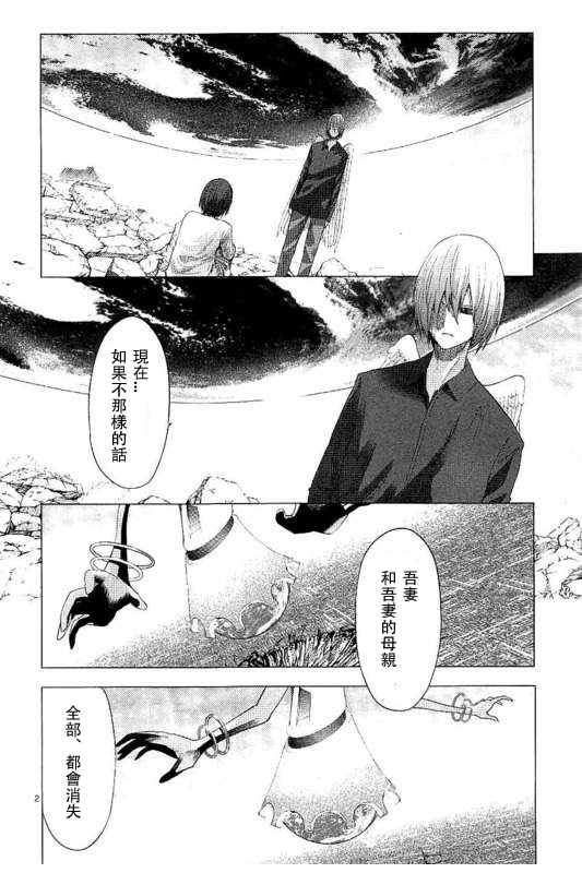 《世界鬼》漫画 094话