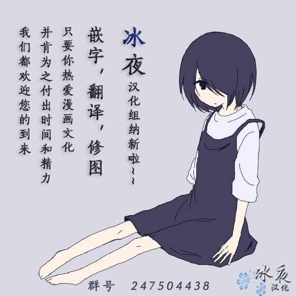 《世界鬼》漫画 097话