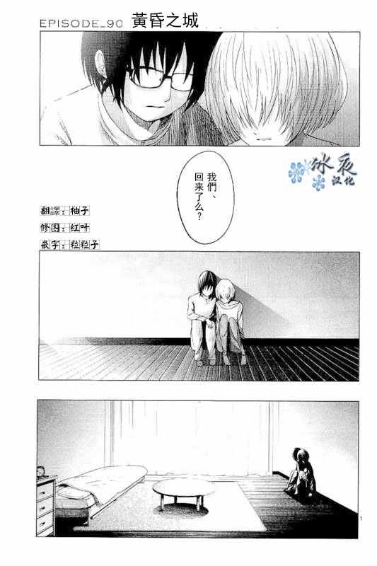 《世界鬼》漫画 099话