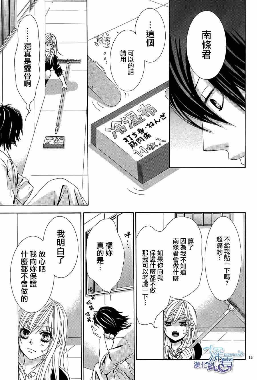 《红线》漫画 026集