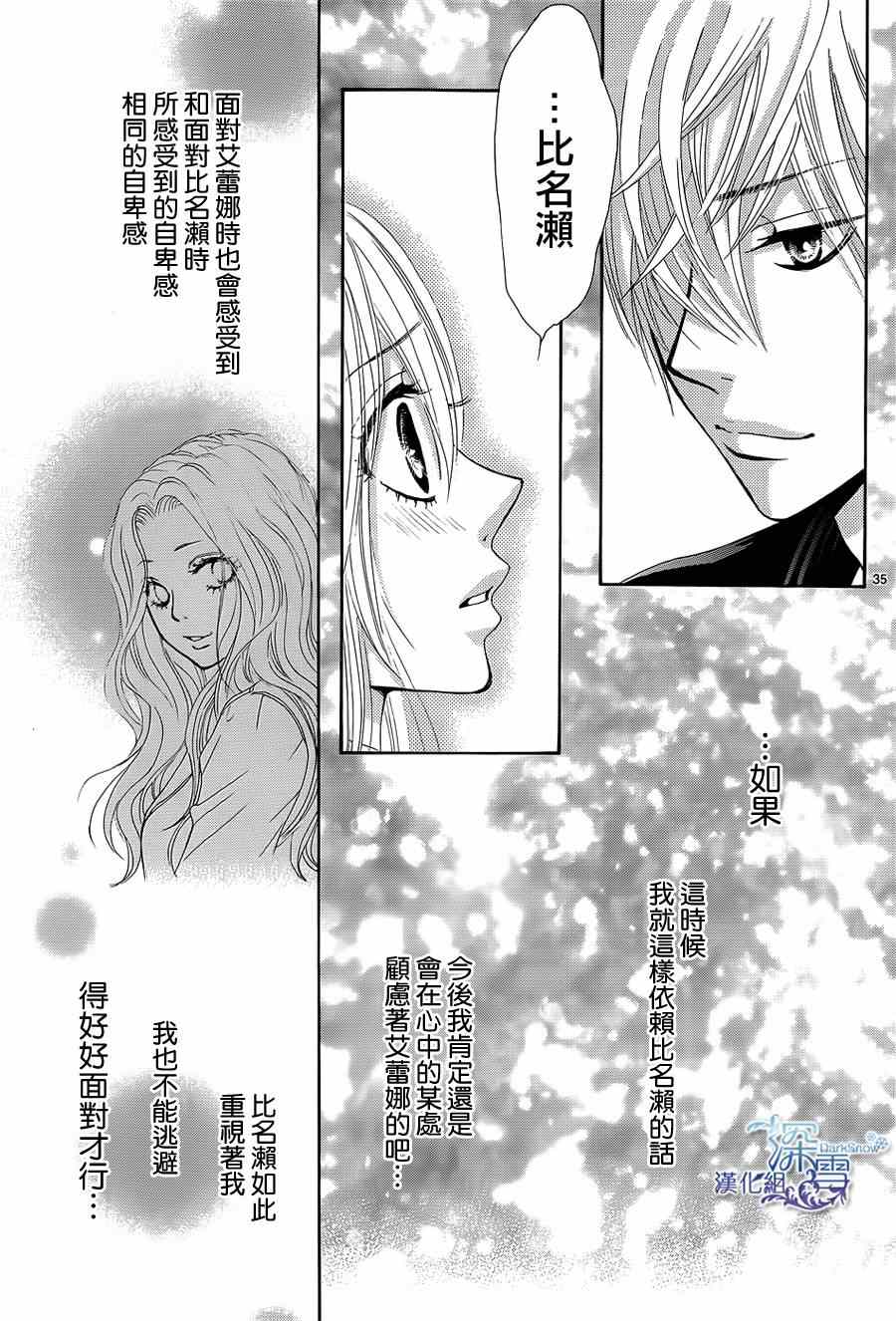 《红线》漫画 026集