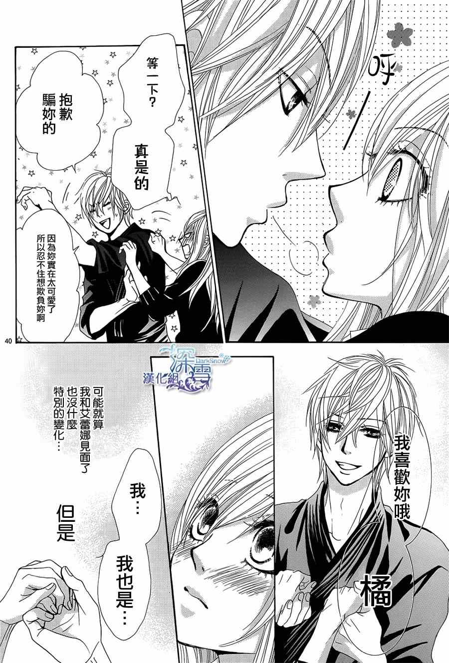 《红线》漫画 026集