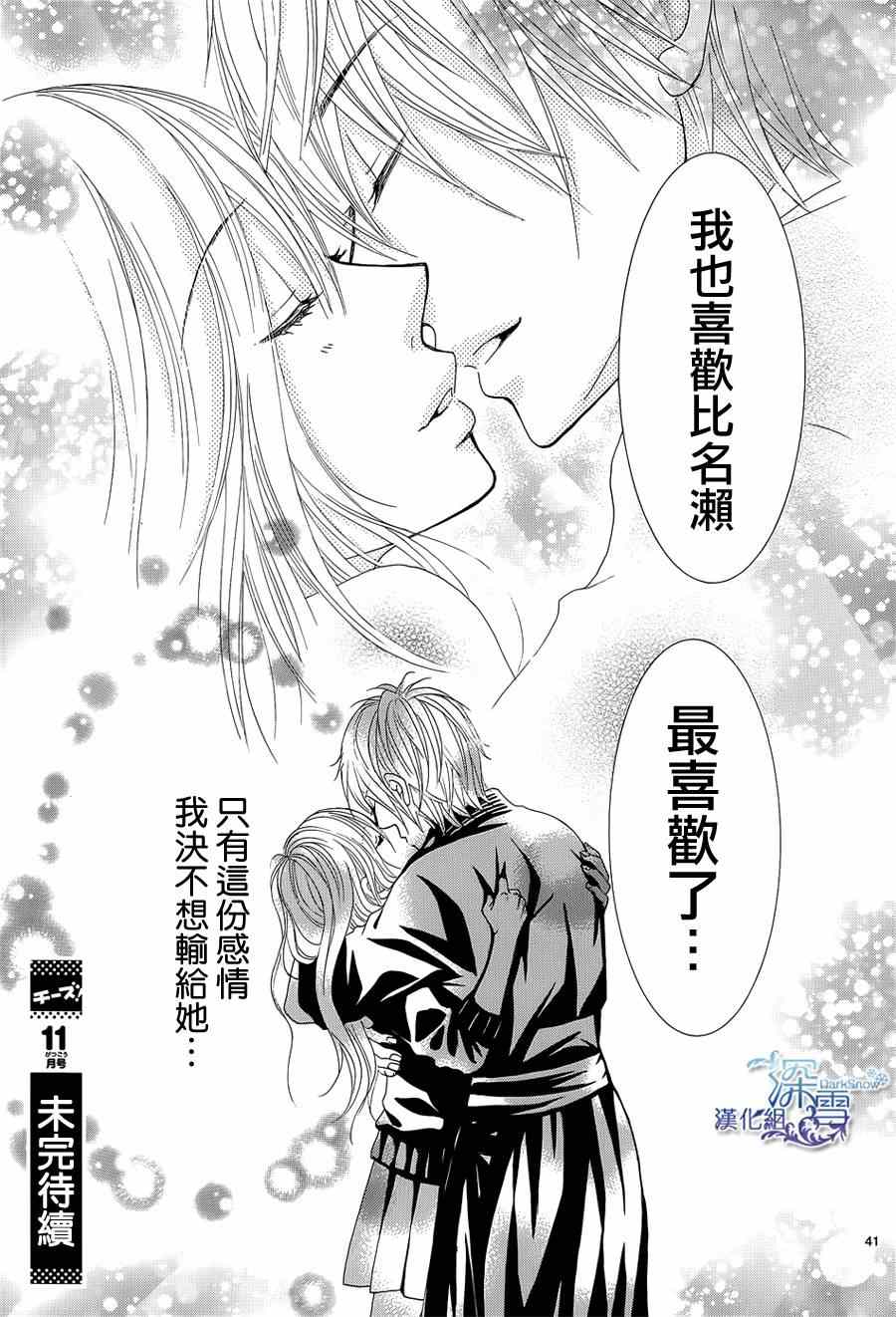 《红线》漫画 026集