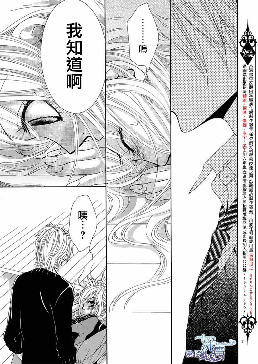 《红线》漫画 025集