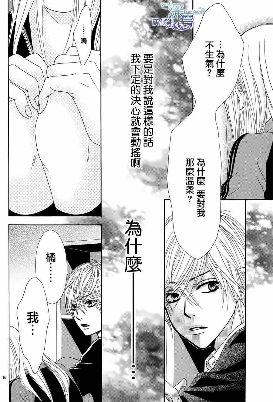 《红线》漫画 025集