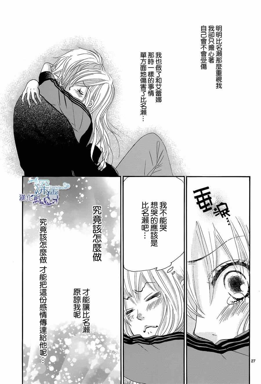 《红线》漫画 025集