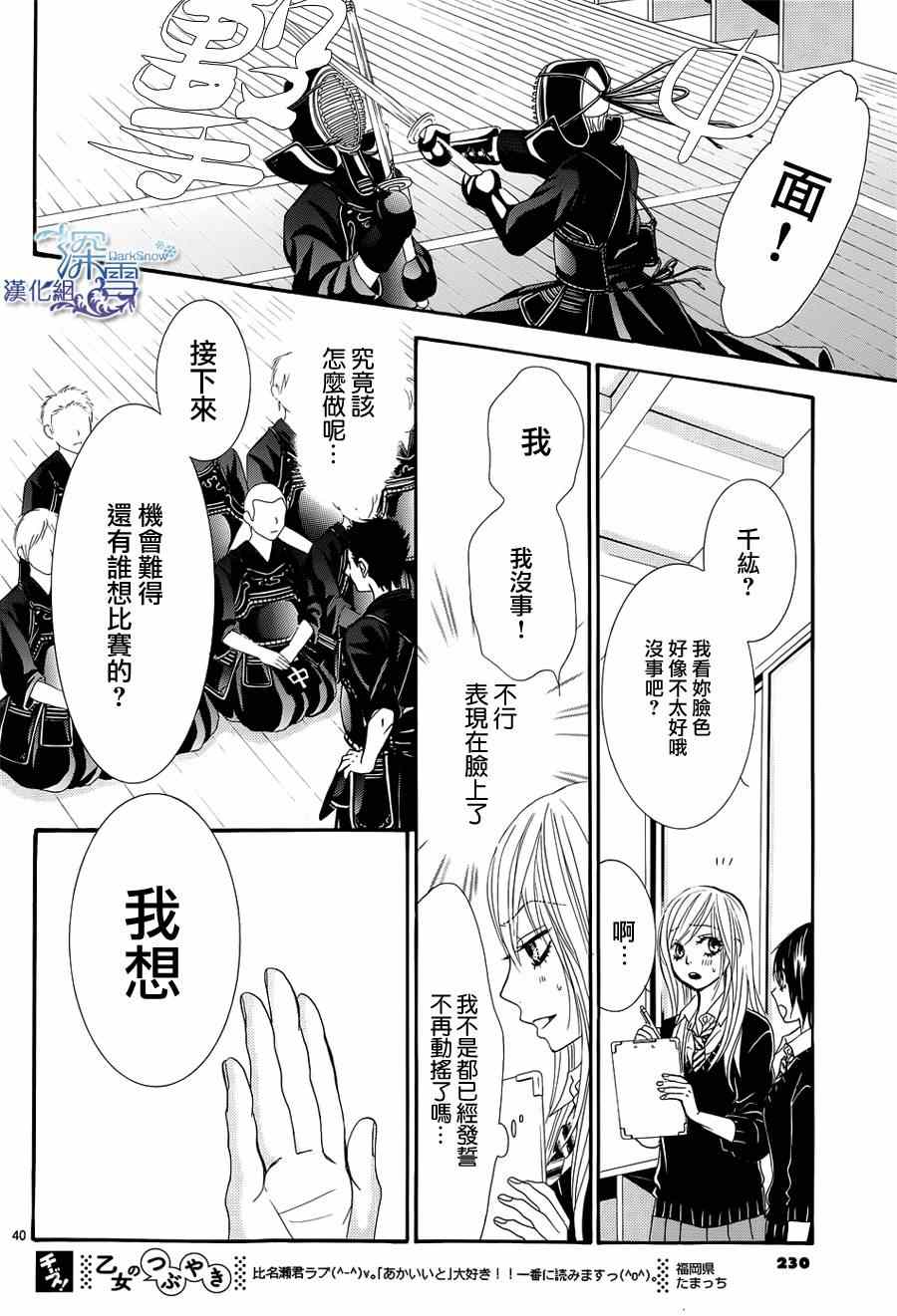 《红线》漫画 025集