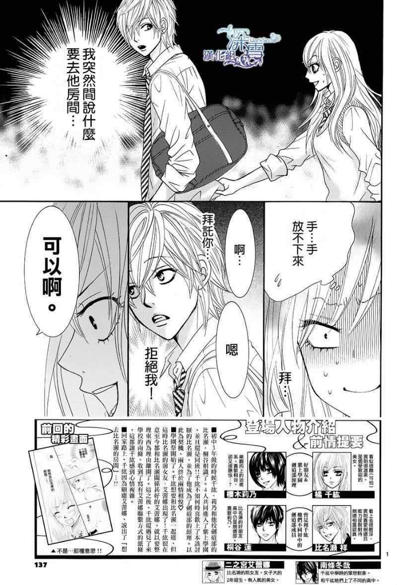 《红线》漫画 022集